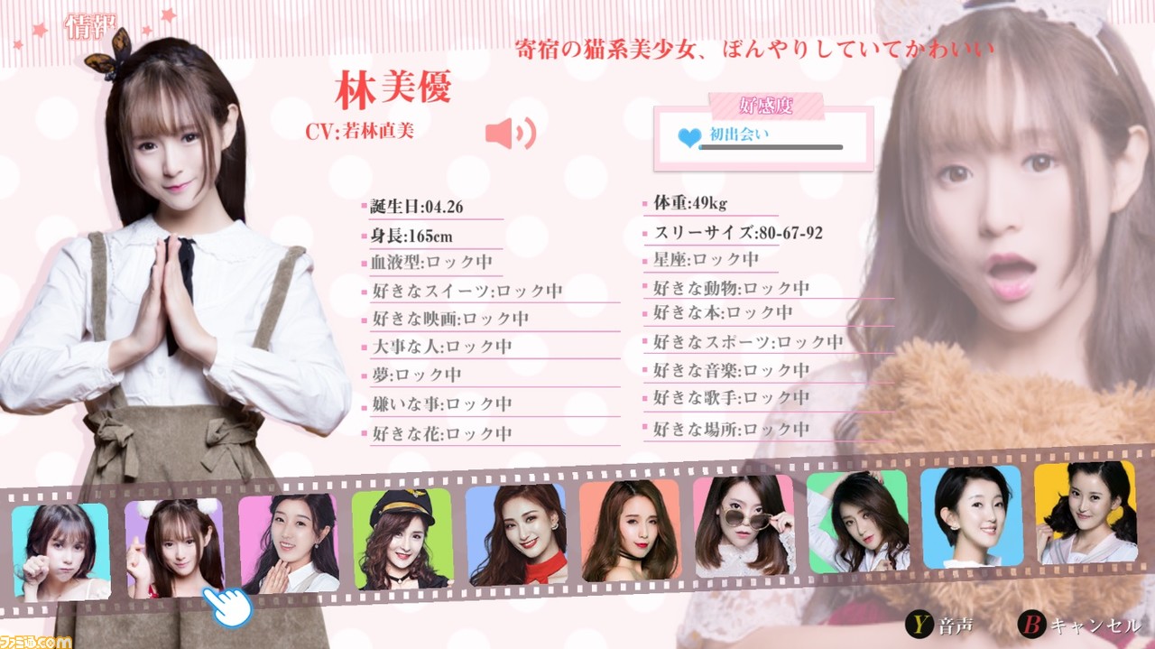 Switchソフト『サマースウィートハート』に登場する10人の女の子とゲームシステムをご紹介_03