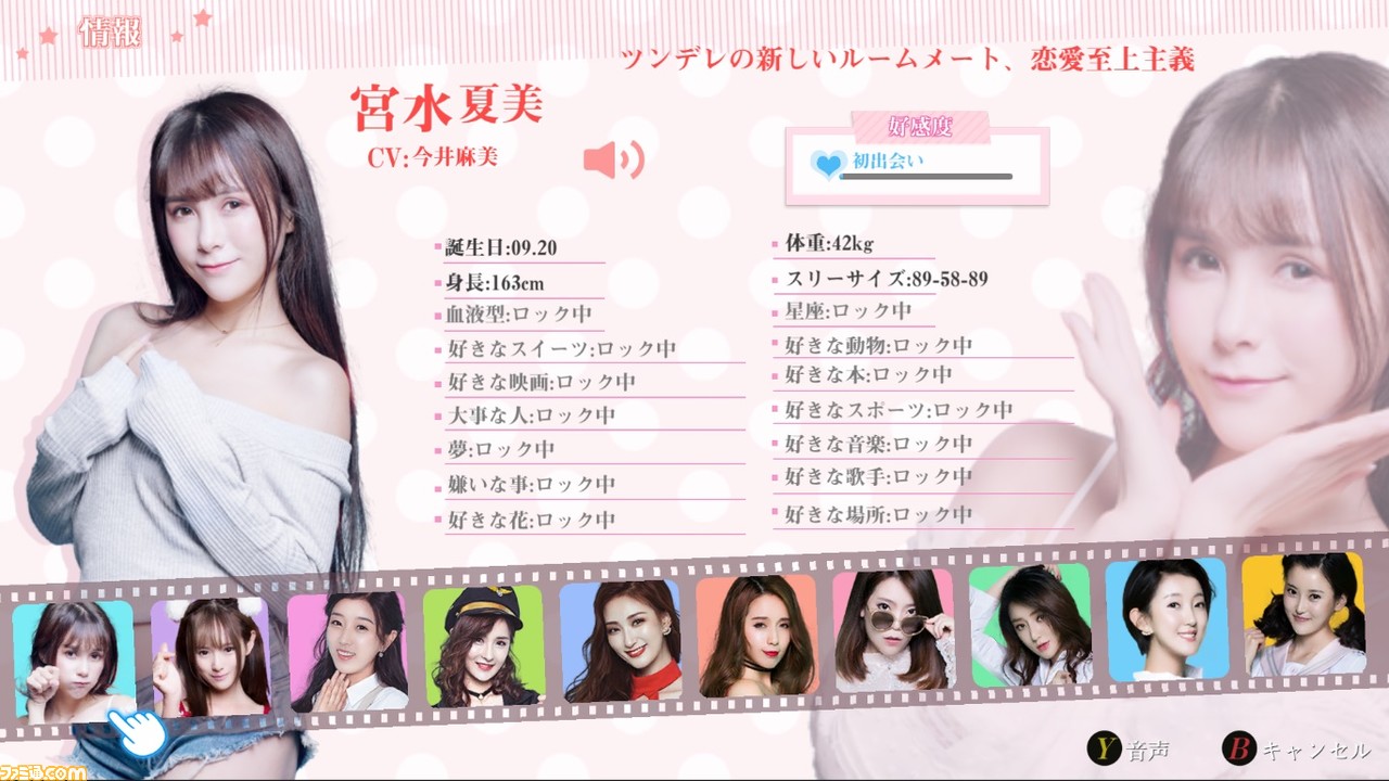 Switchソフト『サマースウィートハート』に登場する10人の女の子とゲームシステムをご紹介_01