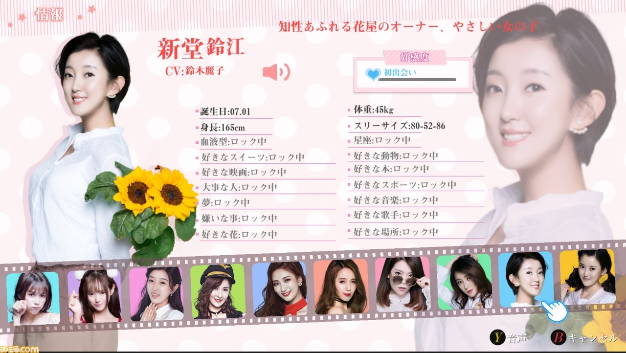 Switchソフト『サマースウィートハート』に登場する10人の女の子とゲームシステムをご紹介_10