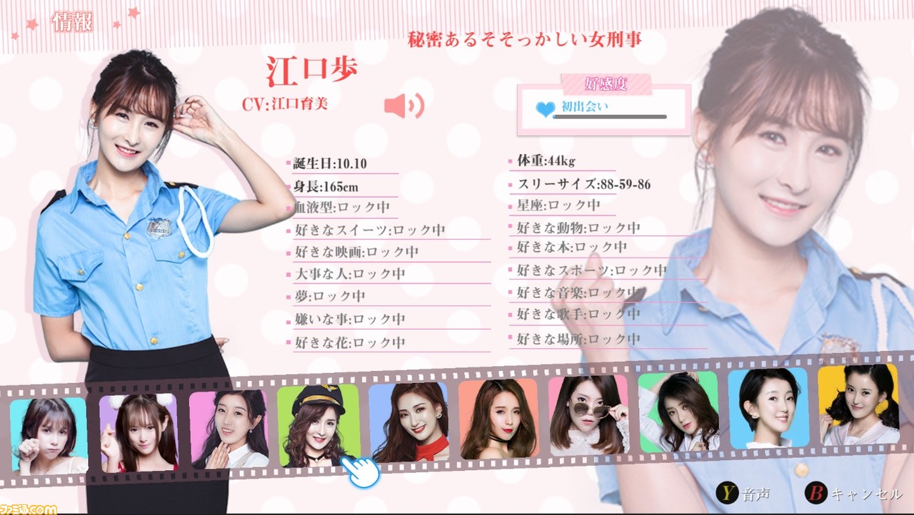 Switchソフト『サマースウィートハート』に登場する10人の女の子とゲームシステムをご紹介_05