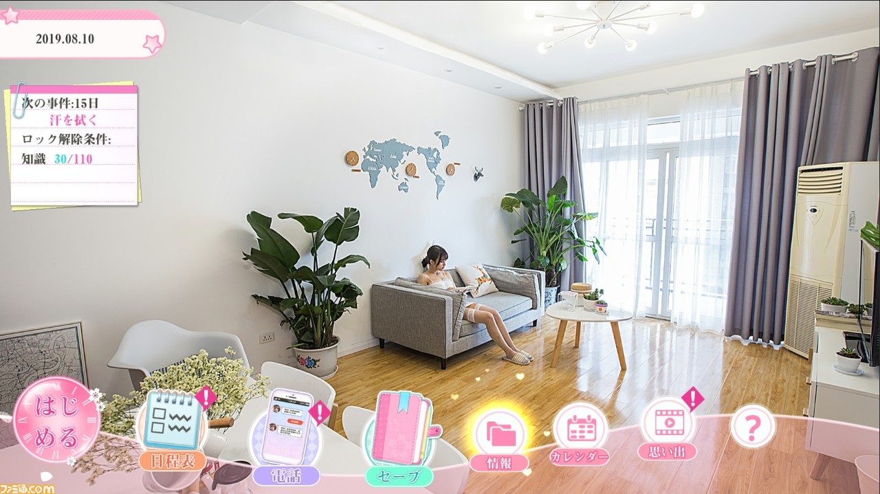 Switchソフト『サマースウィートハート』に登場する10人の女の子とゲームシステムをご紹介_11