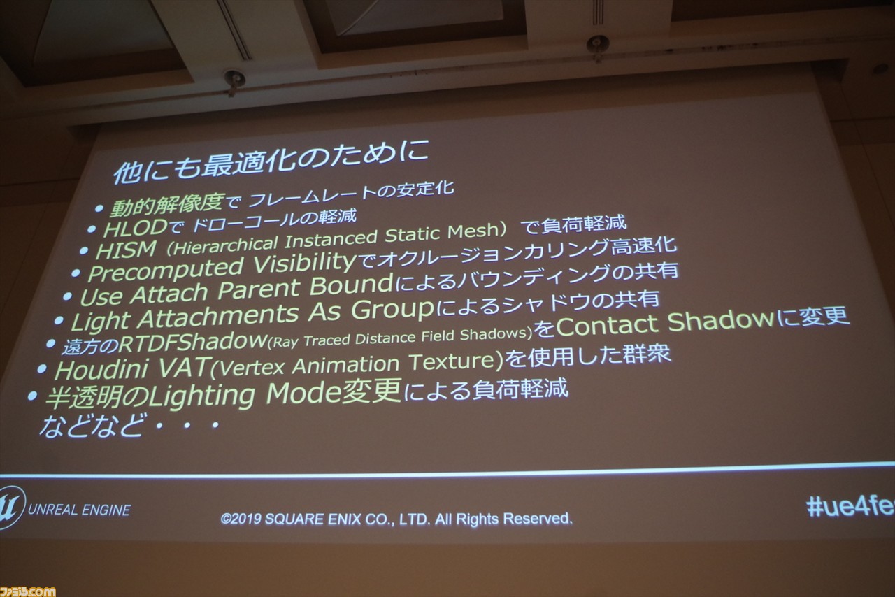 『ドラゴンクエストXI S』はいかにUnreal Engine 4で最適化されたか? “UNREAL FEST EAST 2019”のセッションをお届け_42