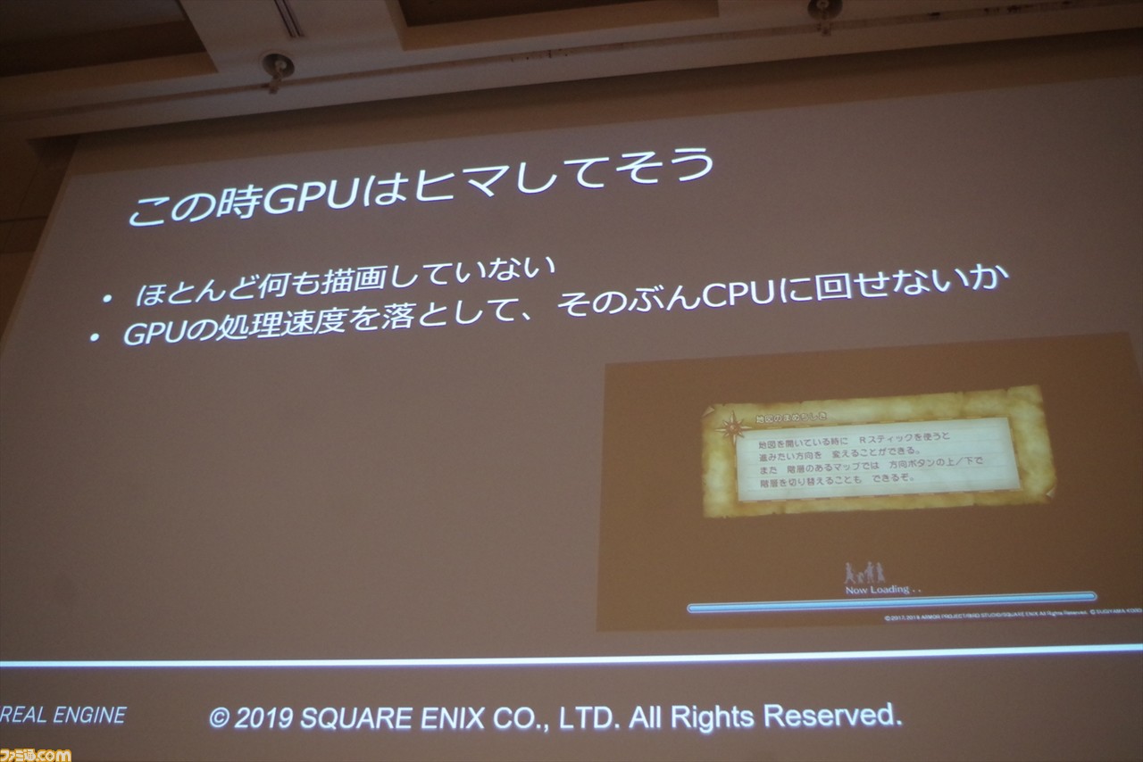 『ドラゴンクエストXI S』はいかにUnreal Engine 4で最適化されたか? “UNREAL FEST EAST 2019”のセッションをお届け_16
