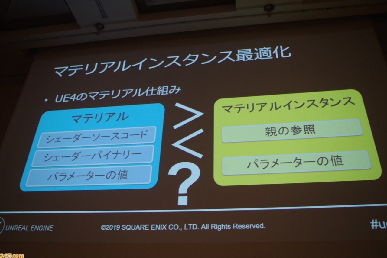 『ドラゴンクエストXI S』はいかにUnreal Engine 4で最適化されたか? “UNREAL FEST EAST 2019”のセッションをお届け_44