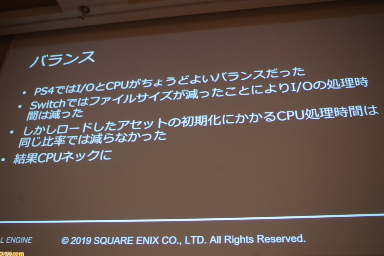 『ドラゴンクエストXI S』はいかにUnreal Engine 4で最適化されたか? “UNREAL FEST EAST 2019”のセッションをお届け_12
