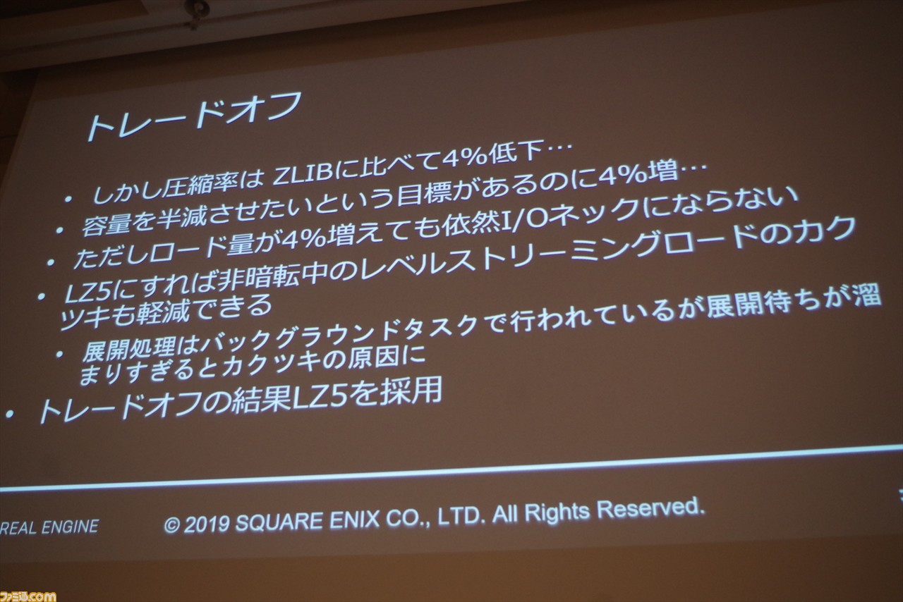 『ドラゴンクエストXI S』はいかにUnreal Engine 4で最適化されたか? “UNREAL FEST EAST 2019”のセッションをお届け_15