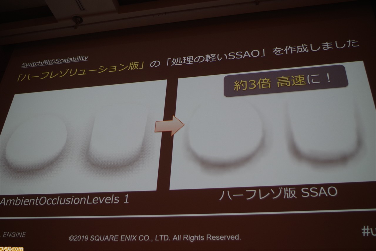 『ドラゴンクエストXI S』はいかにUnreal Engine 4で最適化されたか? “UNREAL FEST EAST 2019”のセッションをお届け_29