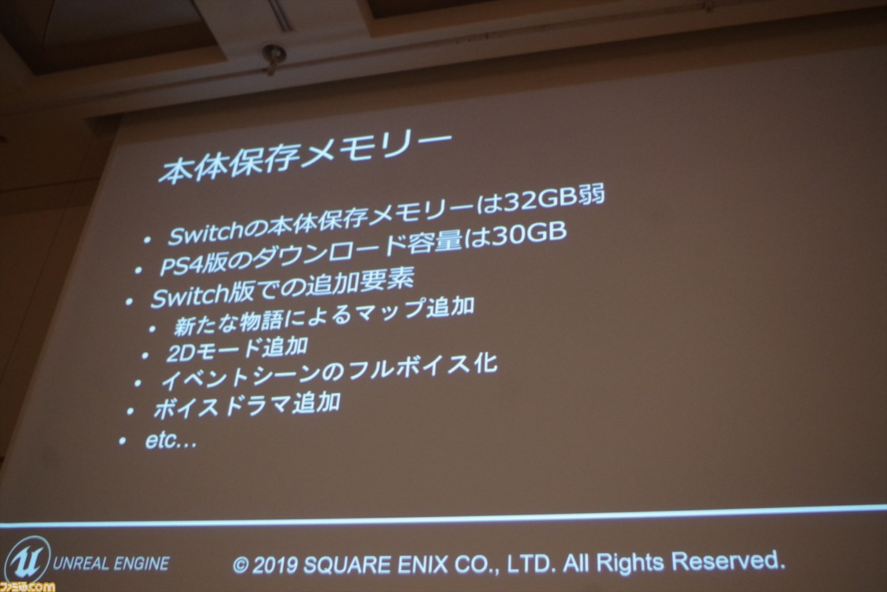 『ドラゴンクエストXI S』はいかにUnreal Engine 4で最適化されたか? “UNREAL FEST EAST 2019”のセッションをお届け_05