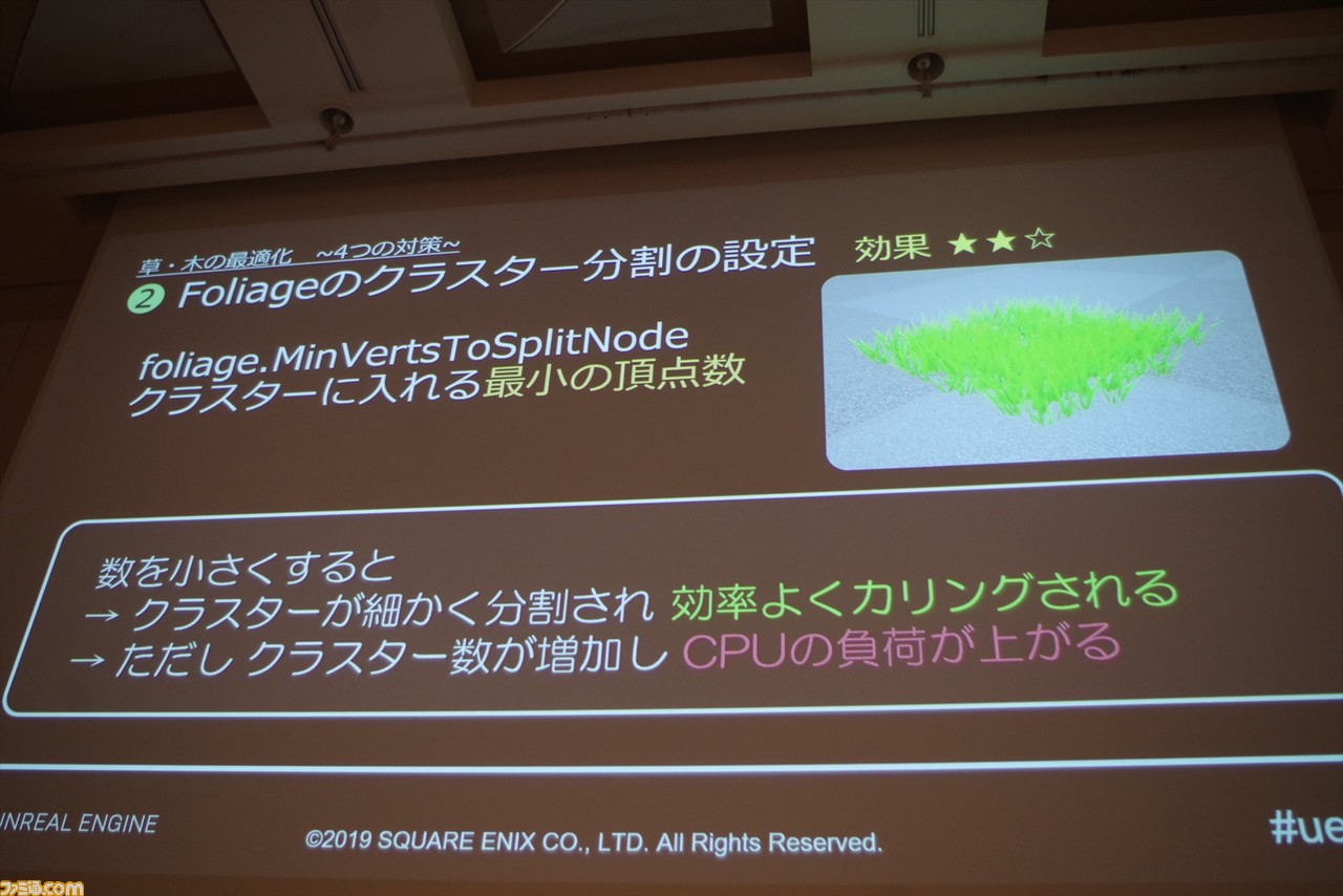 『ドラゴンクエストXI S』はいかにUnreal Engine 4で最適化されたか? “UNREAL FEST EAST 2019”のセッションをお届け_35