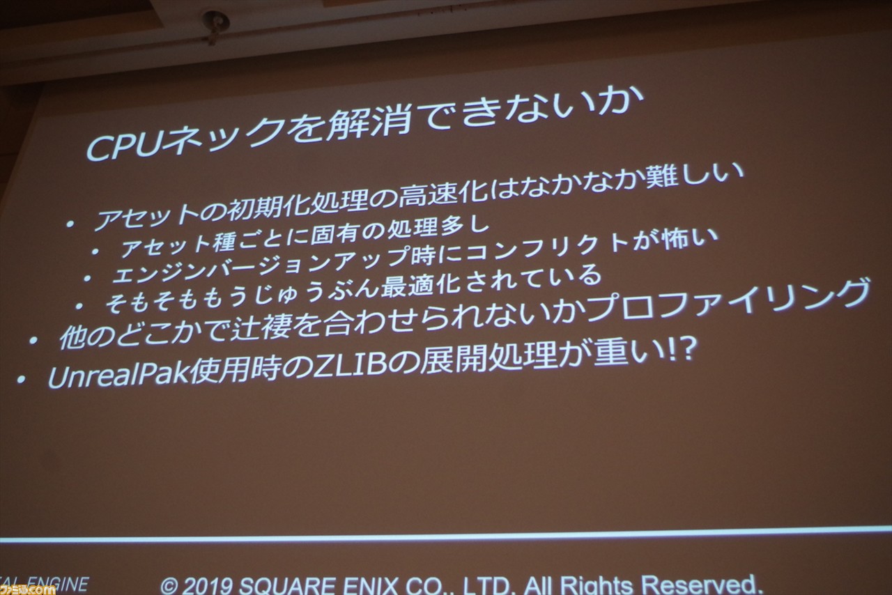 『ドラゴンクエストXI S』はいかにUnreal Engine 4で最適化されたか? “UNREAL FEST EAST 2019”のセッションをお届け_13