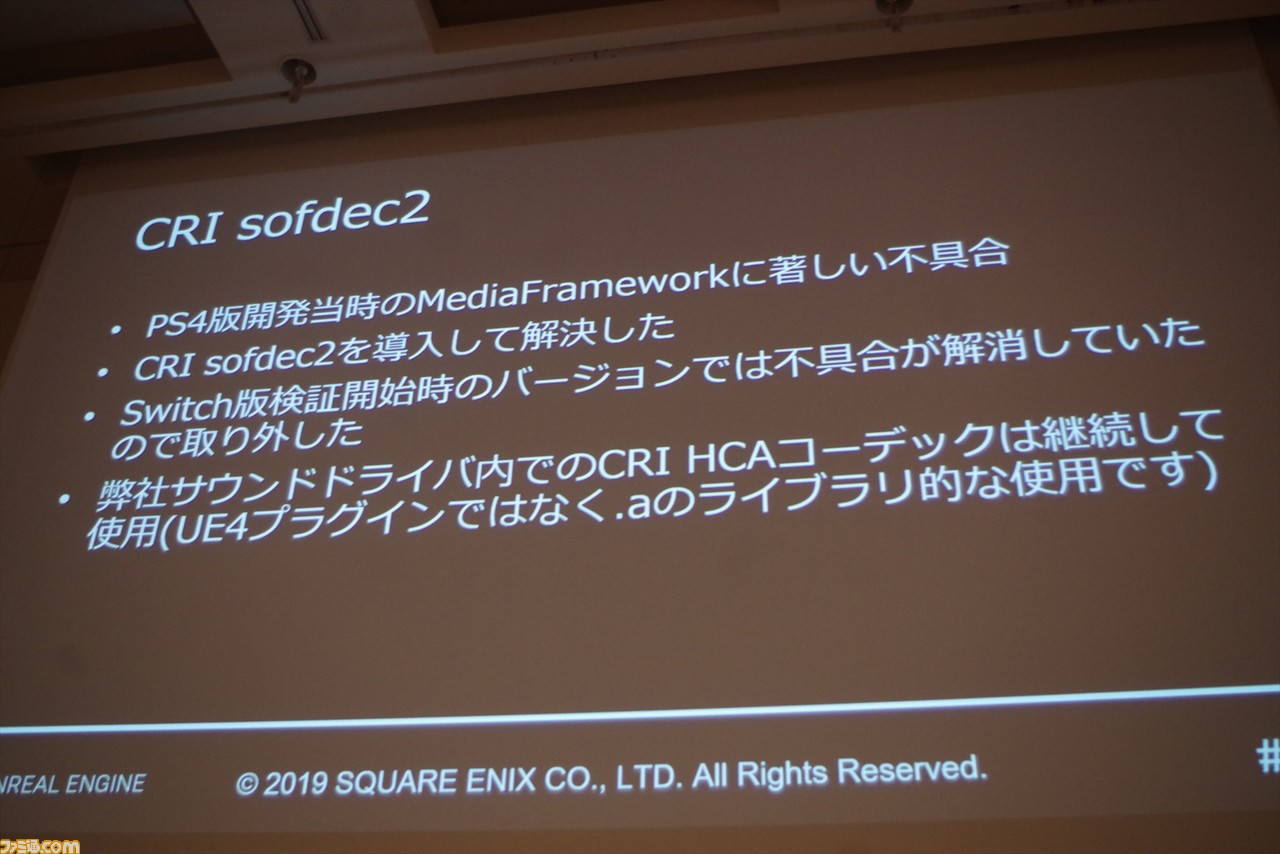 『ドラゴンクエストXI S』はいかにUnreal Engine 4で最適化されたか? “UNREAL FEST EAST 2019”のセッションをお届け_04