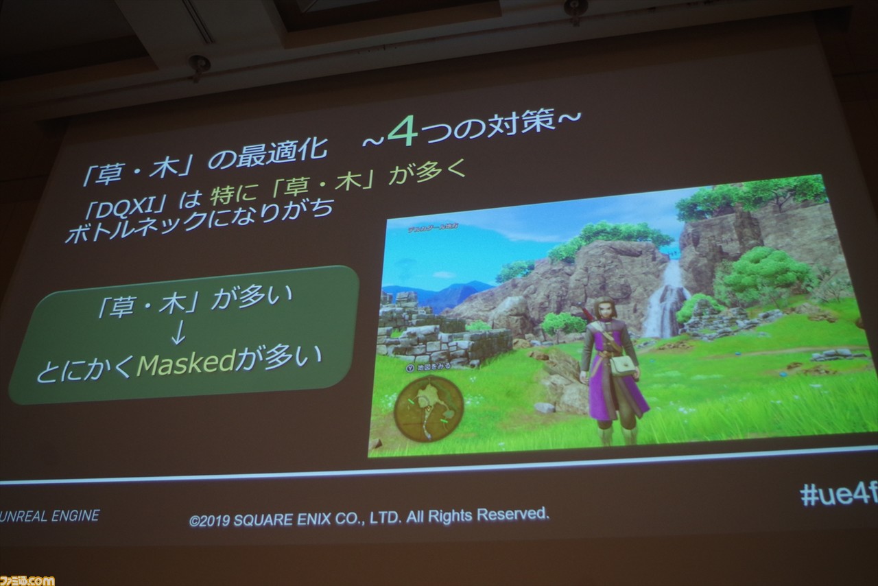 『ドラゴンクエストXI S』はいかにUnreal Engine 4で最適化されたか? “UNREAL FEST EAST 2019”のセッションをお届け_32