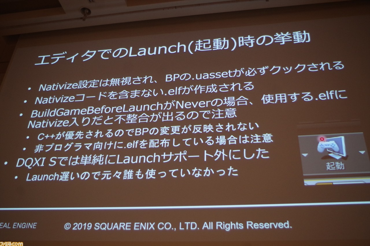 『ドラゴンクエストXI S』はいかにUnreal Engine 4で最適化されたか? “UNREAL FEST EAST 2019”のセッションをお届け_24