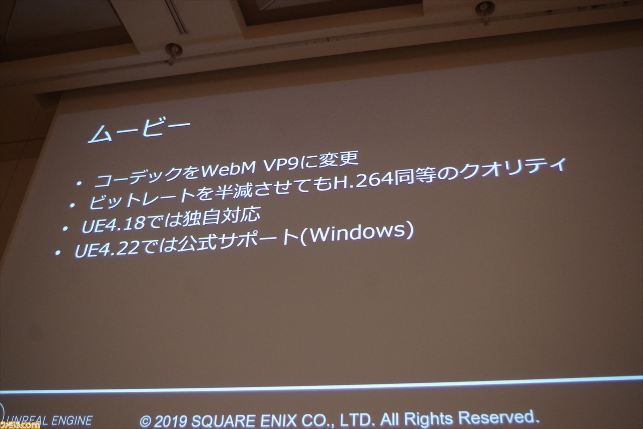 『ドラゴンクエストXI S』はいかにUnreal Engine 4で最適化されたか? “UNREAL FEST EAST 2019”のセッションをお届け_07