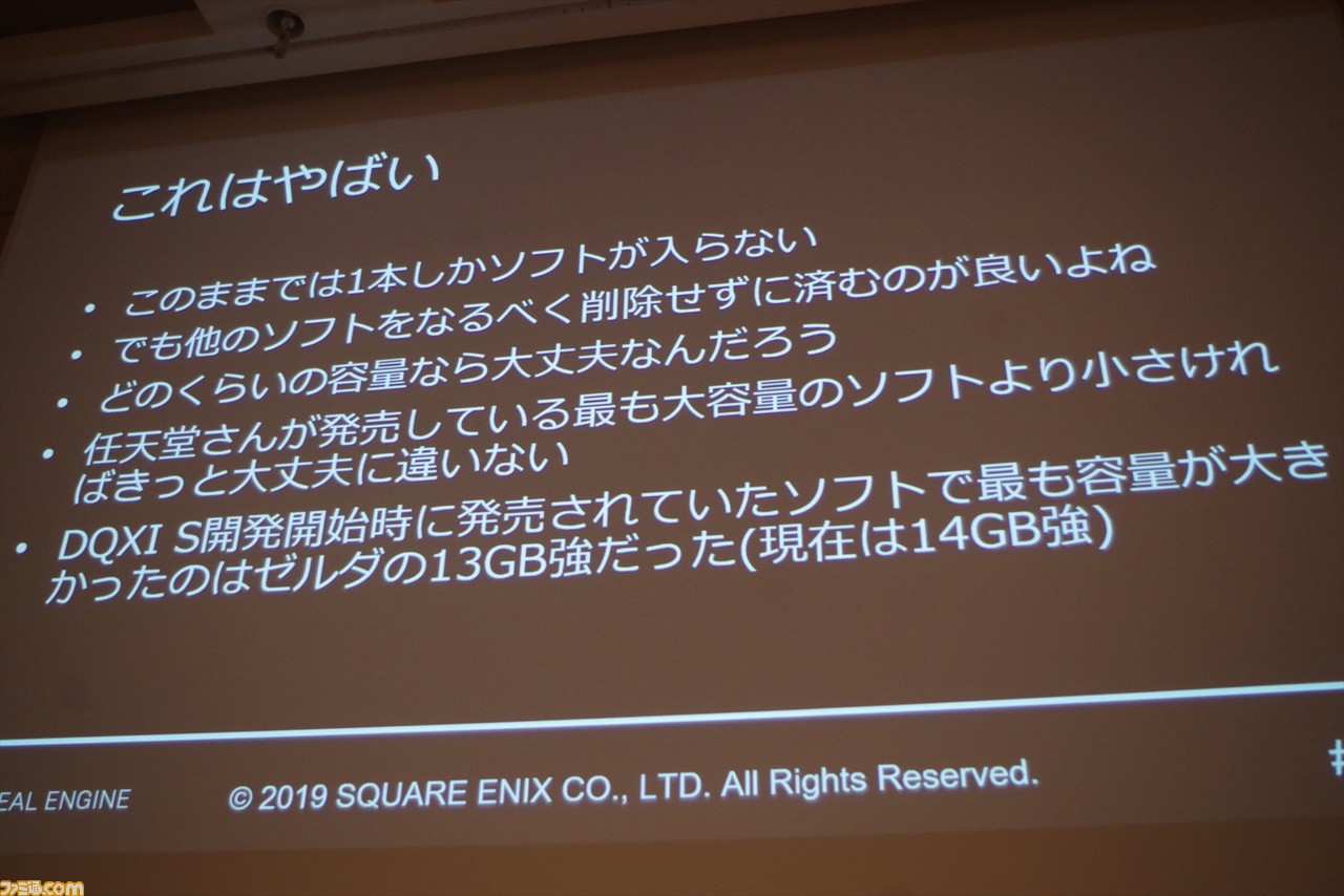 『ドラゴンクエストXI S』はいかにUnreal Engine 4で最適化されたか? “UNREAL FEST EAST 2019”のセッションをお届け_06
