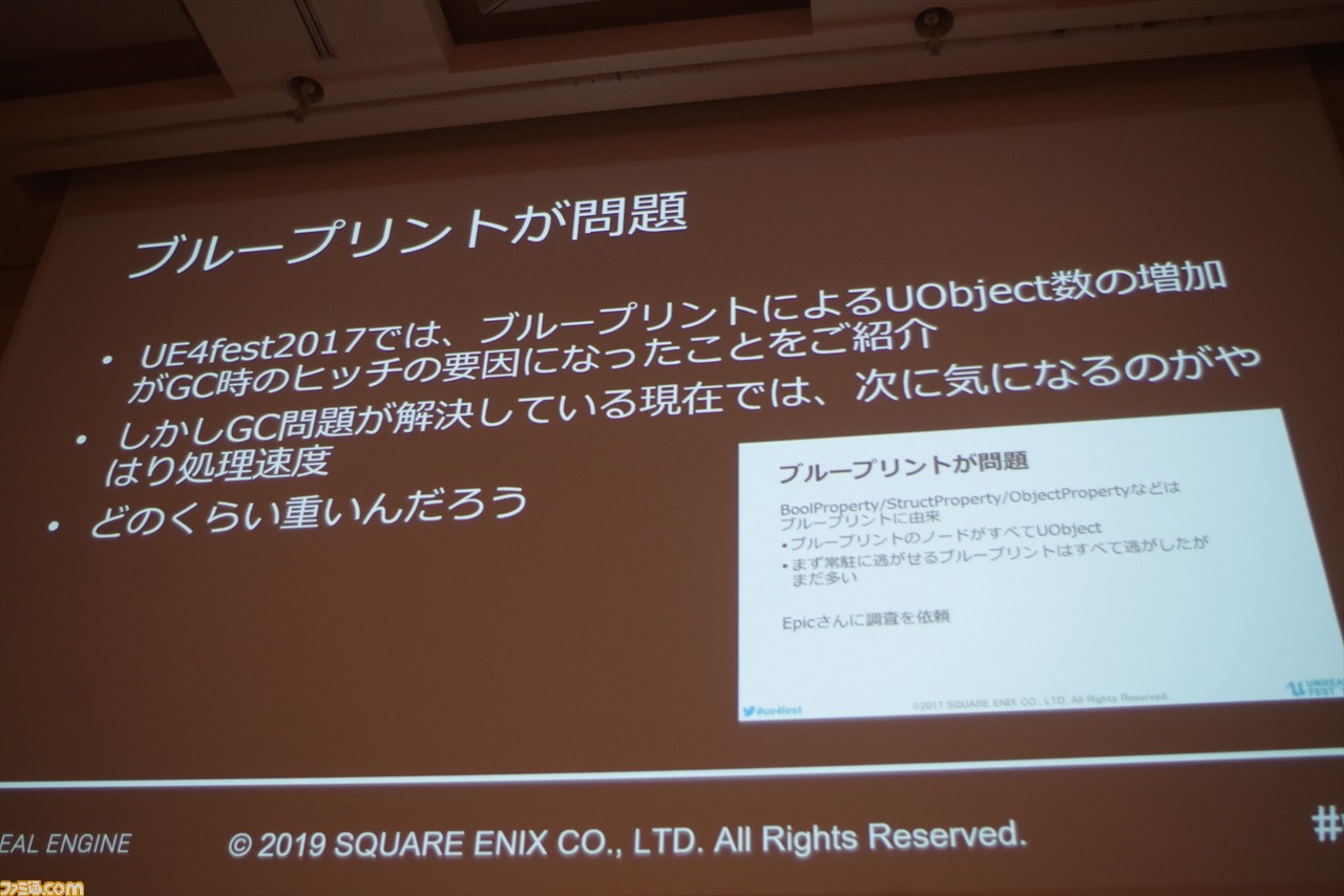 『ドラゴンクエストXI S』はいかにUnreal Engine 4で最適化されたか? “UNREAL FEST EAST 2019”のセッションをお届け_19