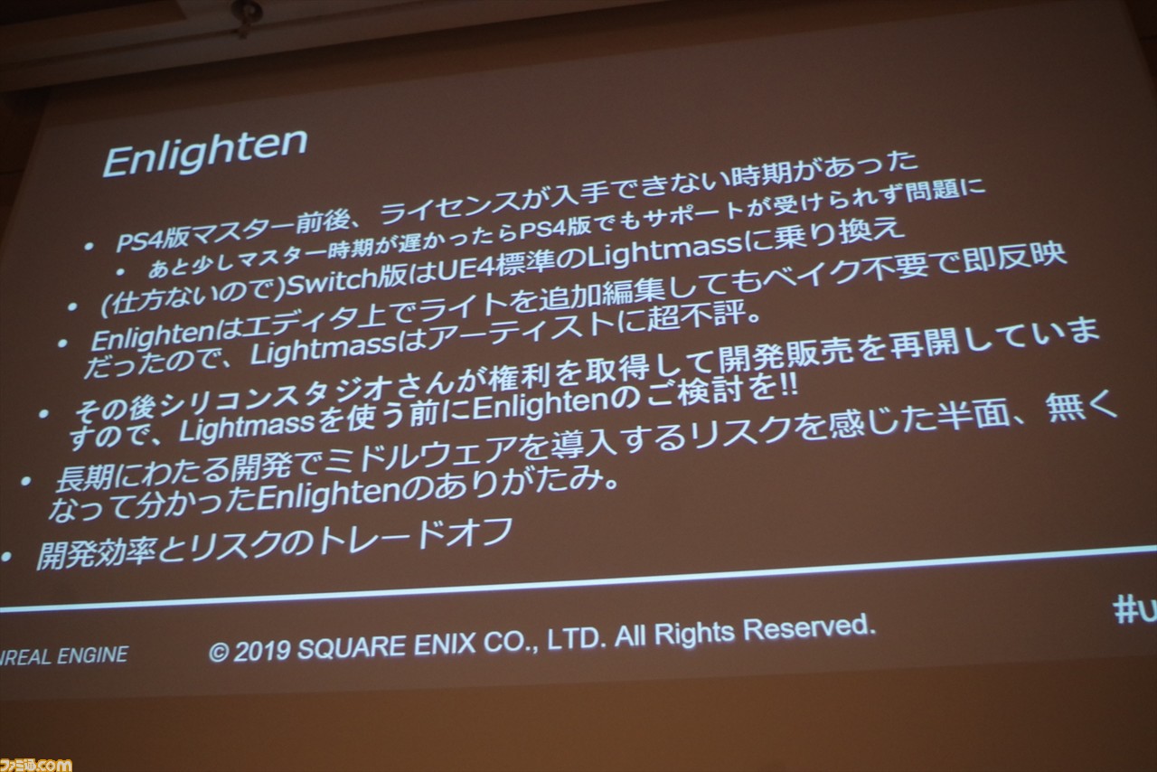 『ドラゴンクエストXI S』はいかにUnreal Engine 4で最適化されたか? “UNREAL FEST EAST 2019”のセッションをお届け_03