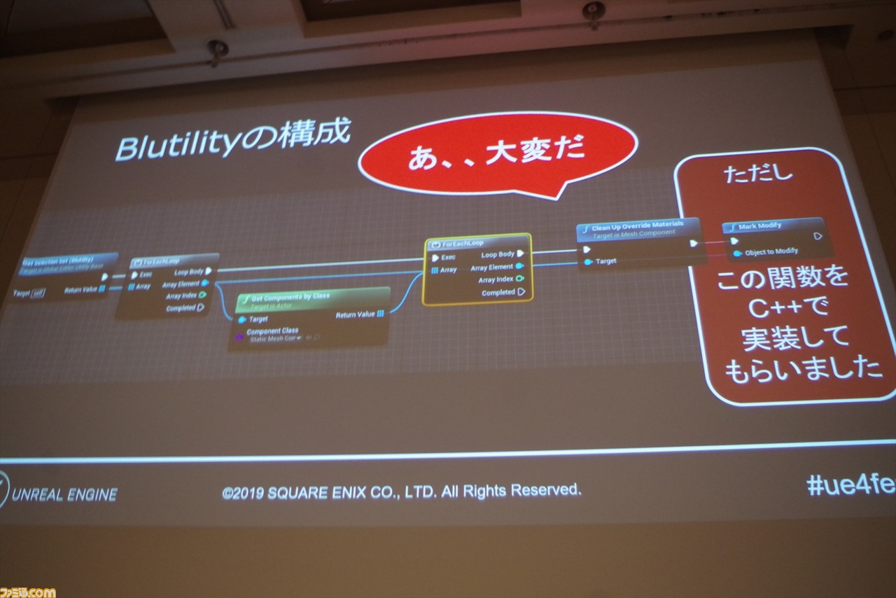 『ドラゴンクエストXI S』はいかにUnreal Engine 4で最適化されたか? “UNREAL FEST EAST 2019”のセッションをお届け_51