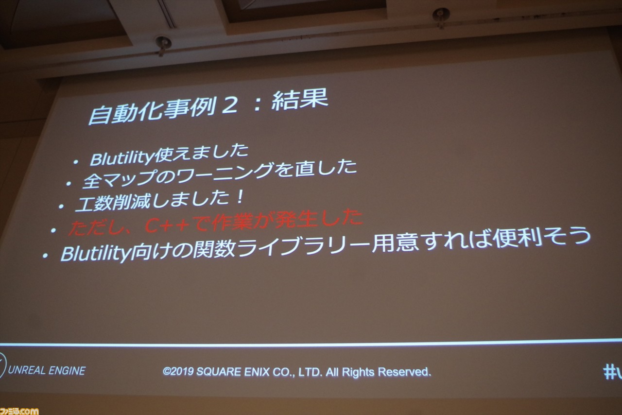 『ドラゴンクエストXI S』はいかにUnreal Engine 4で最適化されたか? “UNREAL FEST EAST 2019”のセッションをお届け_52