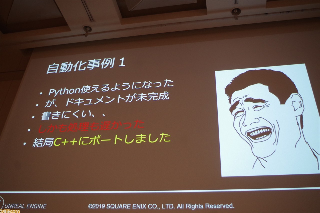 『ドラゴンクエストXI S』はいかにUnreal Engine 4で最適化されたか? “UNREAL FEST EAST 2019”のセッションをお届け_48