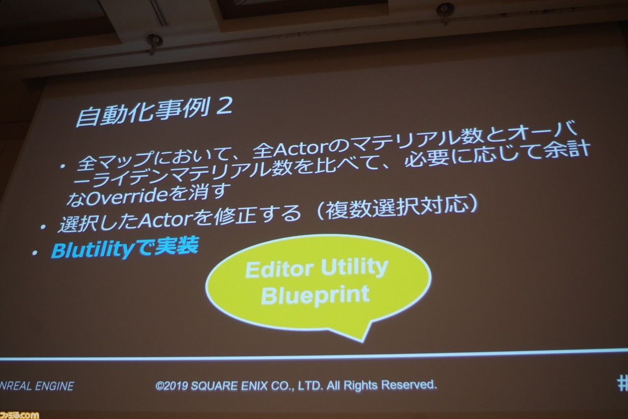 『ドラゴンクエストXI S』はいかにUnreal Engine 4で最適化されたか? “UNREAL FEST EAST 2019”のセッションをお届け_50