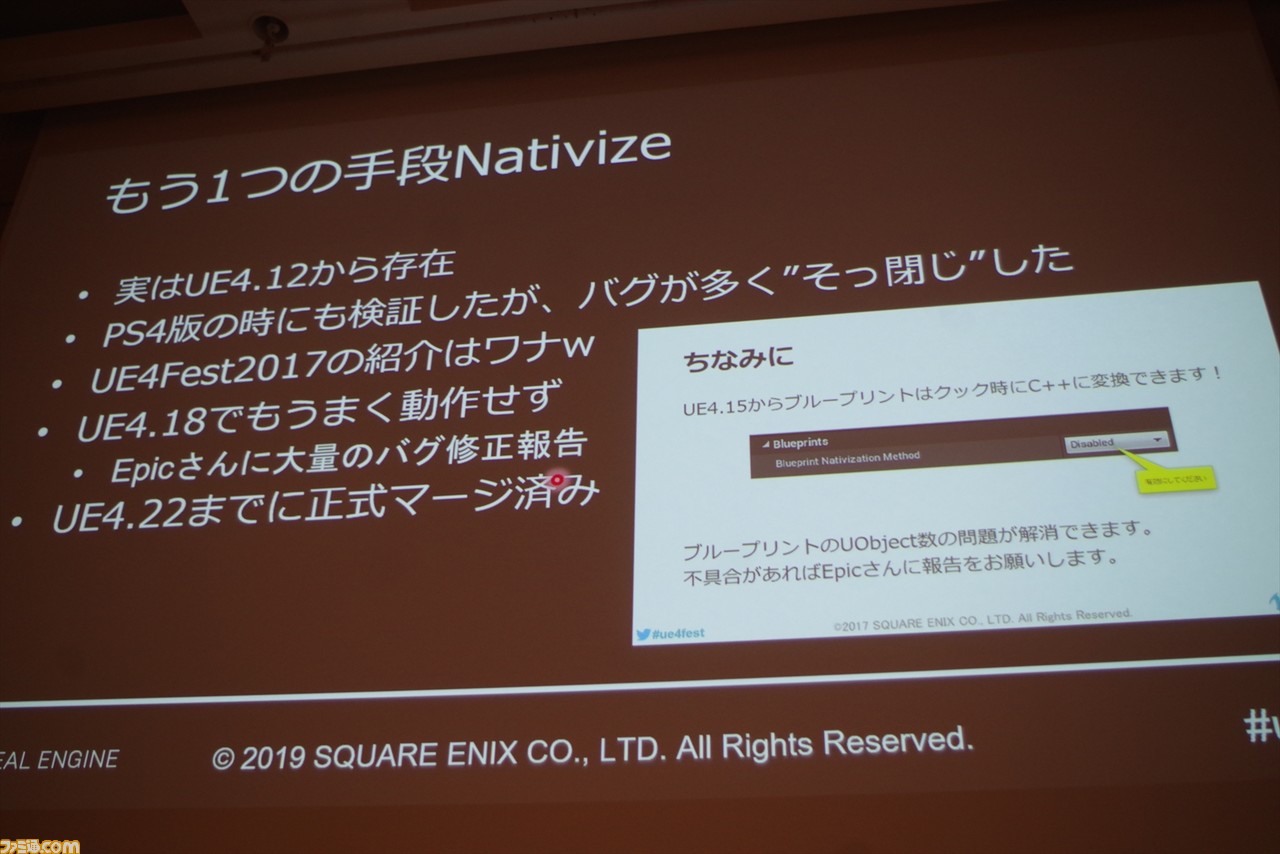 『ドラゴンクエストXI S』はいかにUnreal Engine 4で最適化されたか? “UNREAL FEST EAST 2019”のセッションをお届け_21