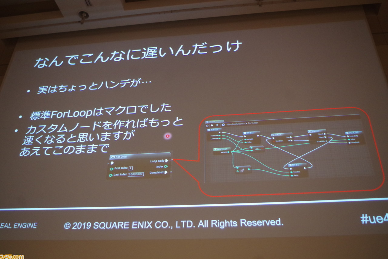 『ドラゴンクエストXI S』はいかにUnreal Engine 4で最適化されたか? “UNREAL FEST EAST 2019”のセッションをお届け_55