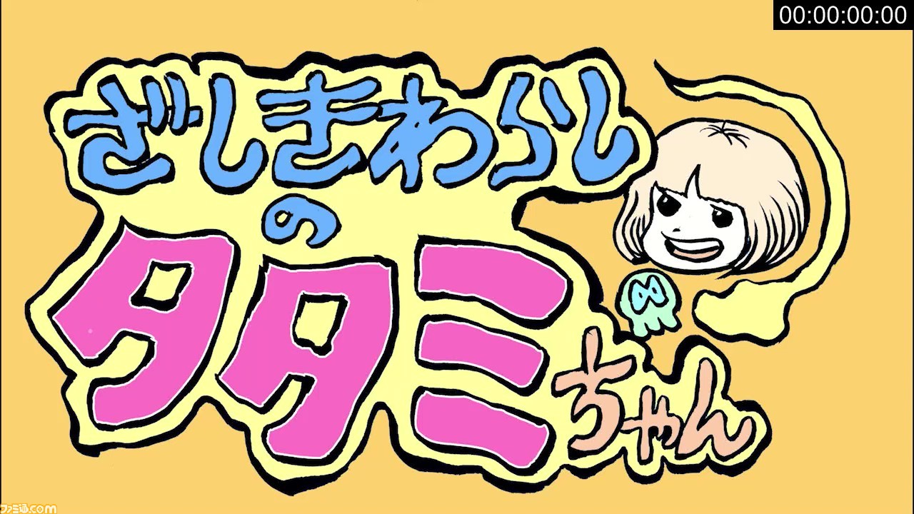 新作アニメ制作資金を募集中のゲーム大好きマンガ家・押切蓮介氏インタビュー! 『源平討魔伝』から『でろでろ』、新作『ざしきわらしのタタミちゃん』につながるものとは?_10