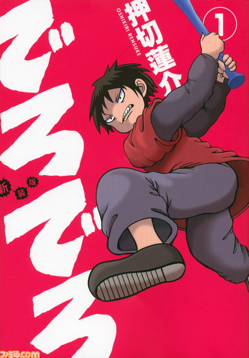 新作アニメ制作資金を募集中のゲーム大好きマンガ家・押切蓮介氏インタビュー! 『源平討魔伝』から『でろでろ』、新作『ざしきわらしのタタミちゃん』につながるものとは?_02