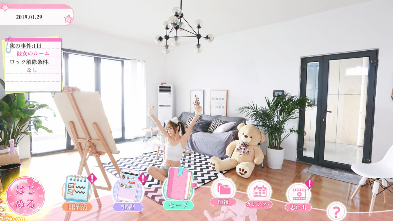 Switchソフト『サマースウィートハート』の魅力を動画でご紹介。今井麻美さんや若林直美さんら声優陣の熱演に注目!_01