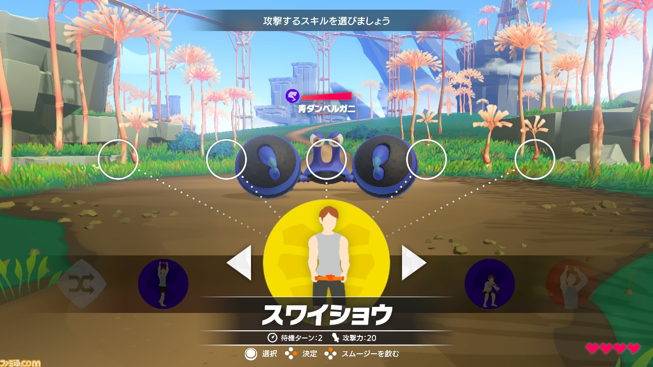 任天堂の新たな挑戦『リングフィット アドベンチャー』レビュー。攻撃方法がフィットネスのRPG!? ゲームが主体の新機軸フィットネスソフト_15