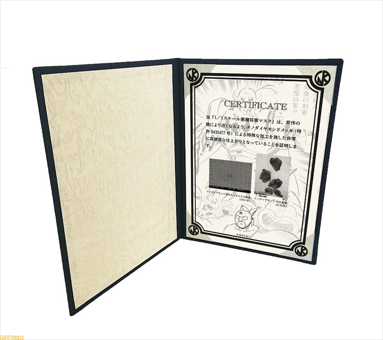 悪魔将軍のマスク(1/1スケール)を日本の製造業が本気で作るとどうなる? 匠の技による再現度がスゴイ【キン肉マン40周年特別企画】_05