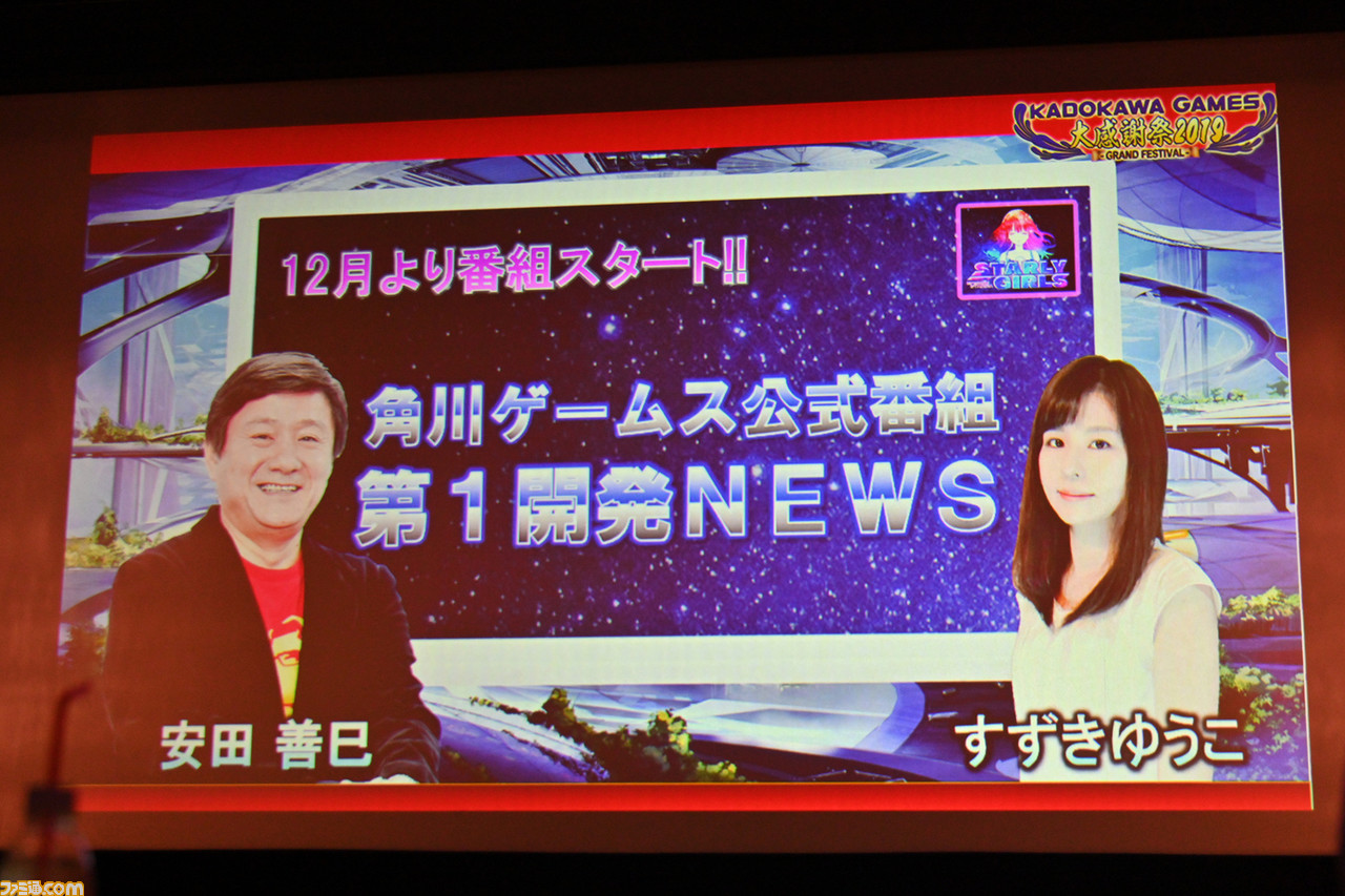 i☆Risライブで大盛況! 新作ミステリー『Root Film』では大人の演技に期待! 角川ゲームス大感謝祭2019リポート_32