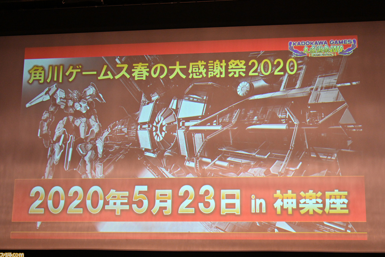 i☆Risライブで大盛況! 新作ミステリー『Root Film』では大人の演技に期待! 角川ゲームス大感謝祭2019リポート_78