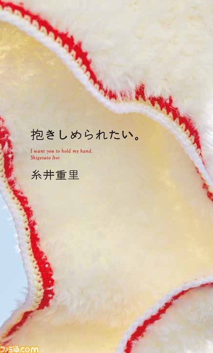 任天堂・岩田聡氏の言葉をまとめた本『岩田さん』第三章までを無料公開。糸井重里氏が岩田氏について書いた原稿も合わせて公開_01