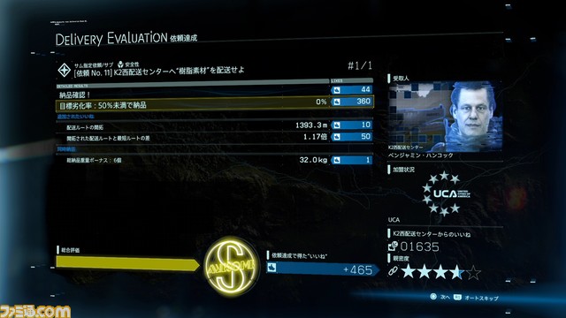 『デス・ストランディング』レビュー。やめどきを失うほど配達がおもしろい! 3人のライターによる三者三様の楽しみかたとは?【プレイ動画あり】_09