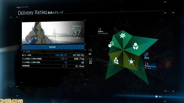 『デス・ストランディング』レビュー。やめどきを失うほど配達がおもしろい! 3人のライターによる三者三様の楽しみかたとは?【プレイ動画あり】_10