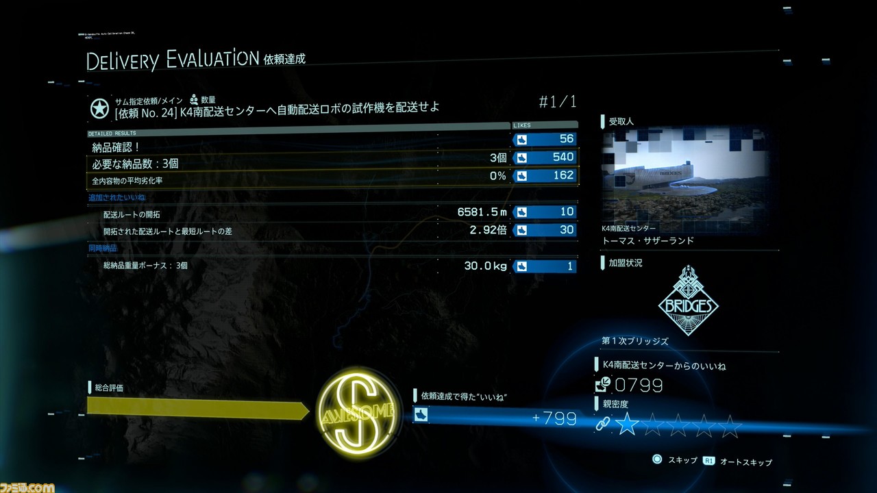 『デス・ストランディング』レビュー。やめどきを失うほど配達がおもしろい! 3人のライターによる三者三様の楽しみかたとは?【プレイ動画あり】_15