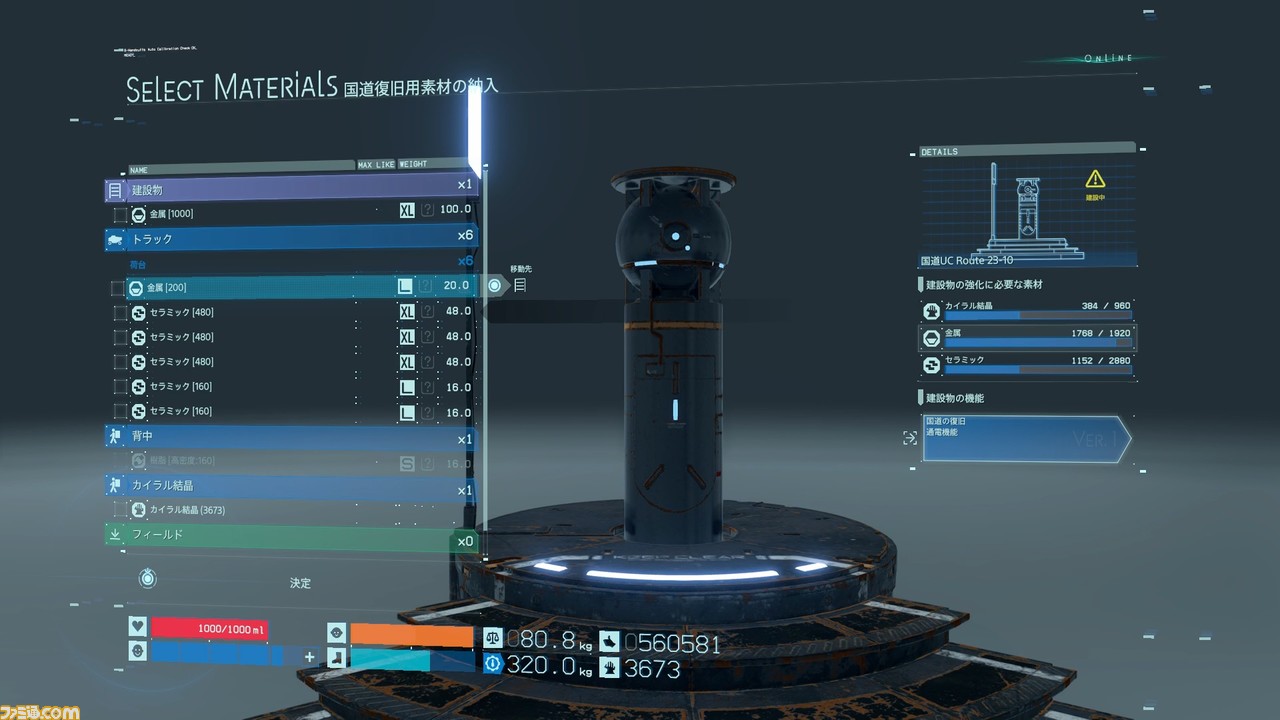 『デス・ストランディング』レビュー。やめどきを失うほど配達がおもしろい! 3人のライターによる三者三様の楽しみかたとは?【プレイ動画あり】_06