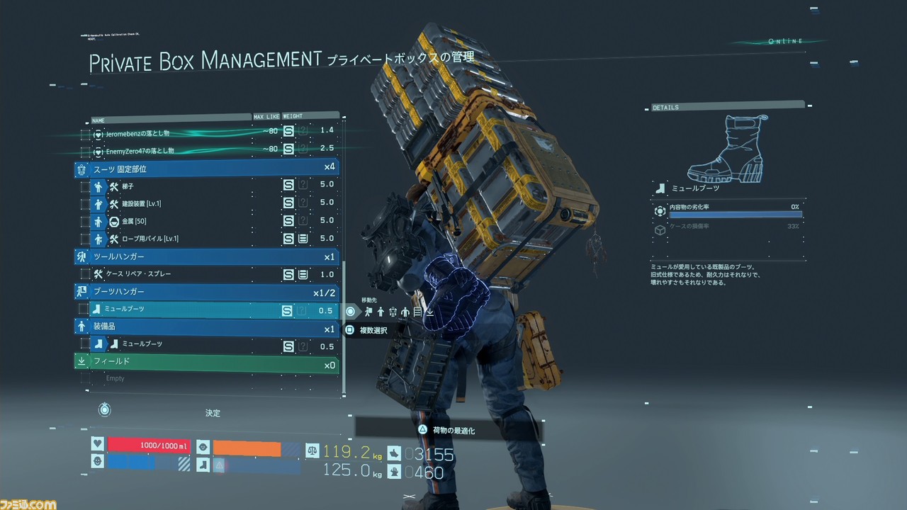 『デス・ストランディング』レビュー。やめどきを失うほど配達がおもしろい! 3人のライターによる三者三様の楽しみかたとは?【プレイ動画あり】_08