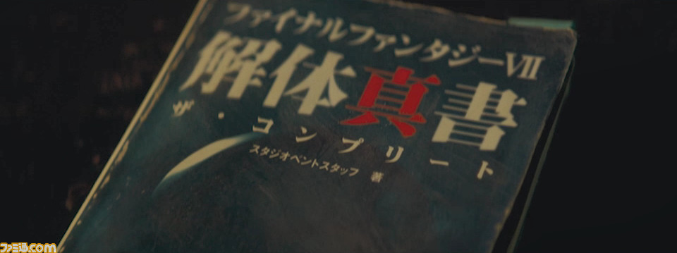 『FF7 リメイク』窪田正孝&森田望智&玉山鉄二が出演する一夜限りのテレビCM放送決定! 地上波最長(?)の7分にも及ぶ大作_06