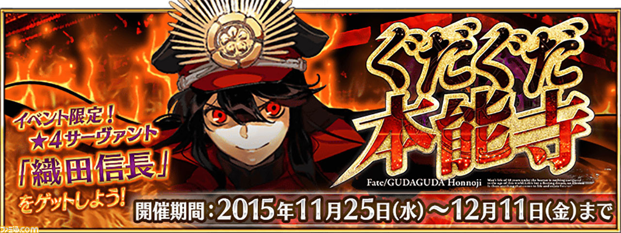 【FGO】歴代11月開催のイベントまとめ。復刻クリスマス2018はいつ始まる?_10