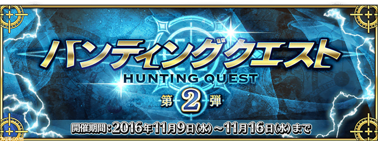 【FGO】歴代11月開催のイベントまとめ。復刻クリスマス2018はいつ始まる?_09