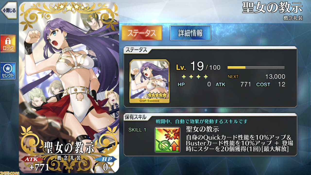 【FGO】歴代11月開催のイベントまとめ。復刻クリスマス2018はいつ始まる?_02