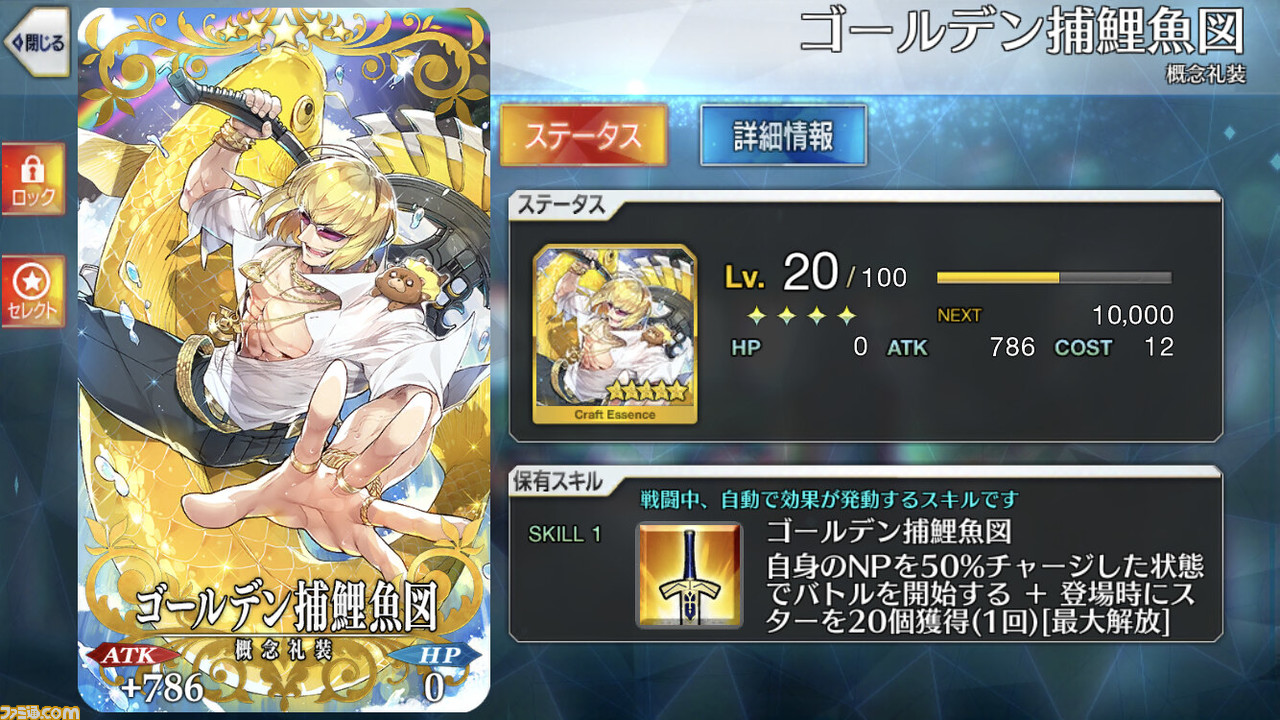 【FGO】歴代11月開催のイベントまとめ。復刻クリスマス2018はいつ始まる?_03