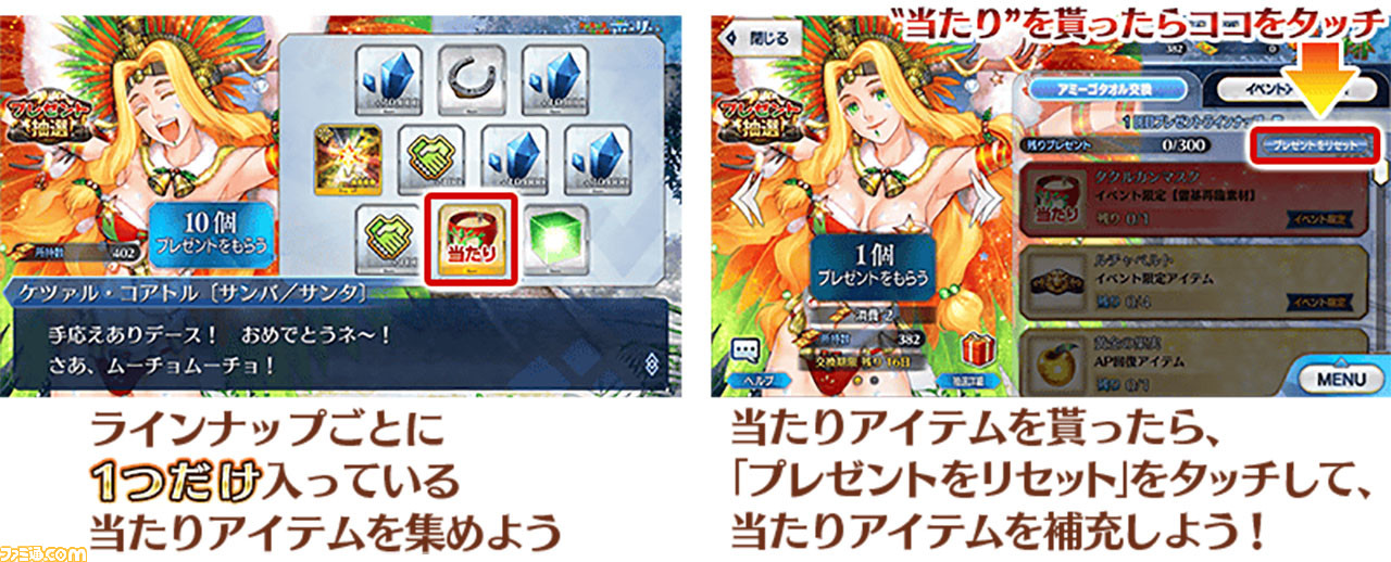 【FGO】歴代11月開催のイベントまとめ。復刻クリスマス2018はいつ始まる?_04
