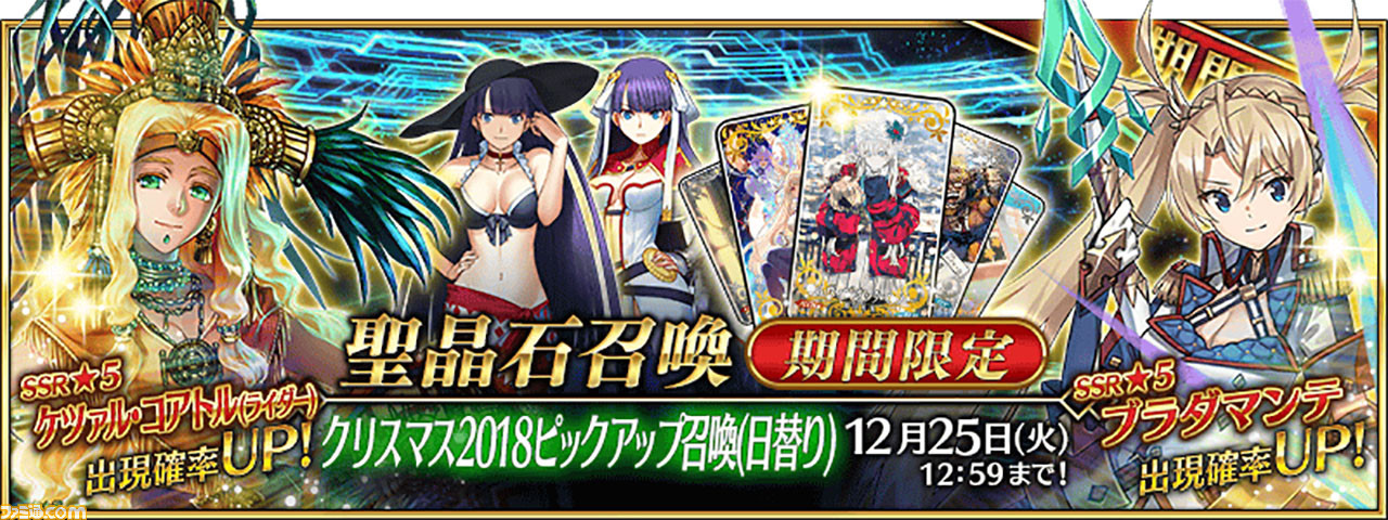 【FGO】歴代11月開催のイベントまとめ。復刻クリスマス2018はいつ始まる?_05