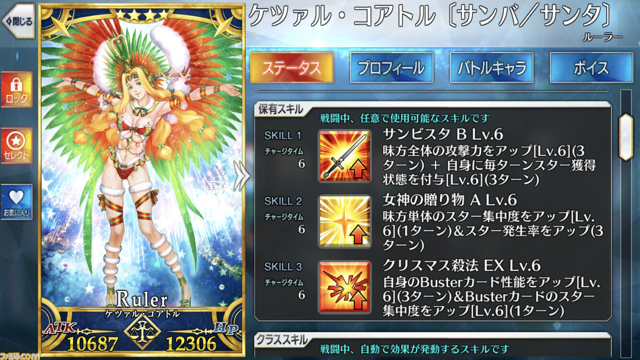 【FGO】歴代11月開催のイベントまとめ。復刻クリスマス2018はいつ始まる?_01