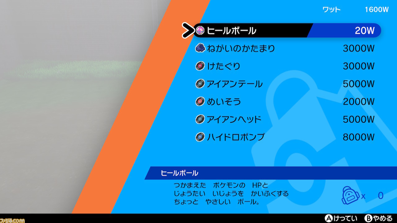 【ポケモン剣盾】攻略/ストーリーの進めかた&ポイントまとめ【ポケモン ソード・シールド】_117