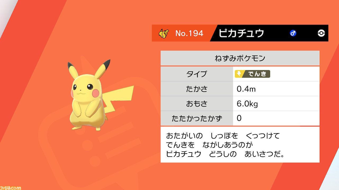 【ポケモン剣盾】攻略/ストーリーの進めかた&ポイントまとめ【ポケモン ソード・シールド】_101